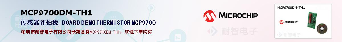 MCP9700DM-TH1�ı��ۺͼ�������