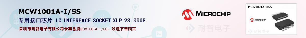 MCW1001A-I/SSıۺͼ