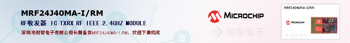 MRF24J40MA-I/RM�ı��ۺͼ�������