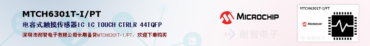 MTCH6301T-I/PT�ı��ۺͼ�������