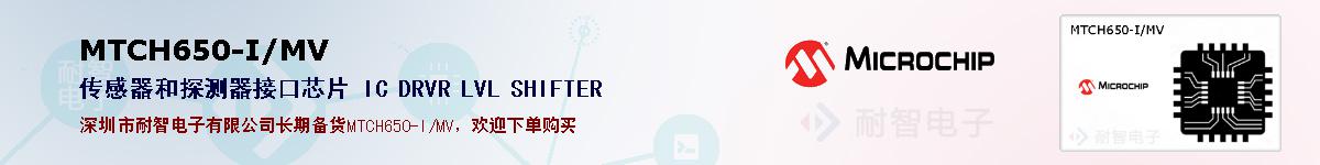 MTCH650-I/MV�ı��ۺͼ�������