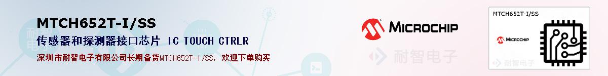 MTCH652T-I/SS�ı��ۺͼ�������