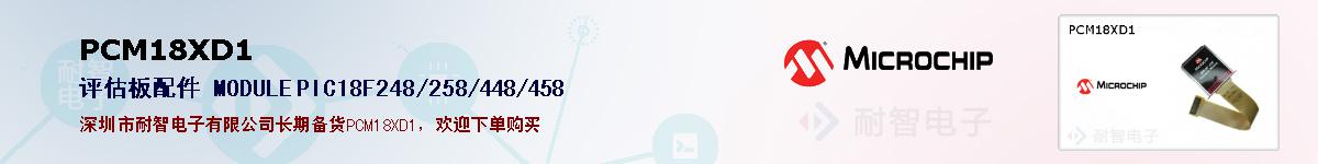 PCM18XD1�ı��ۺͼ�������