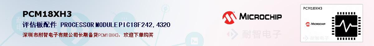 PCM18XH3�ı��ۺͼ�������