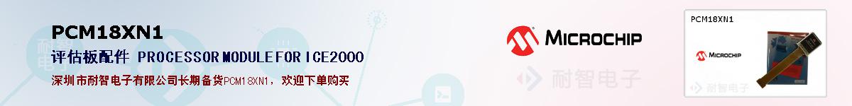 PCM18XN1�ı��ۺͼ�������