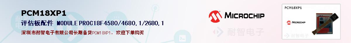 PCM18XP1�ı��ۺͼ�������