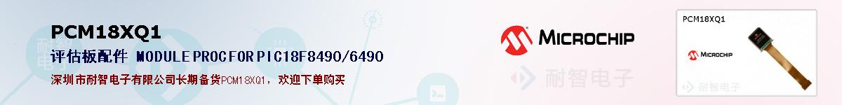 PCM18XQ1�ı��ۺͼ�������