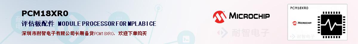 PCM18XR0�ı��ۺͼ�������