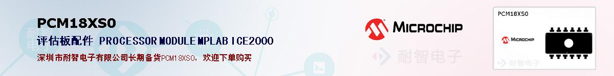 PCM18XS0�ı��ۺͼ�������