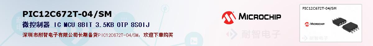 PIC12C672T-04/SM�ı��ۺͼ�������