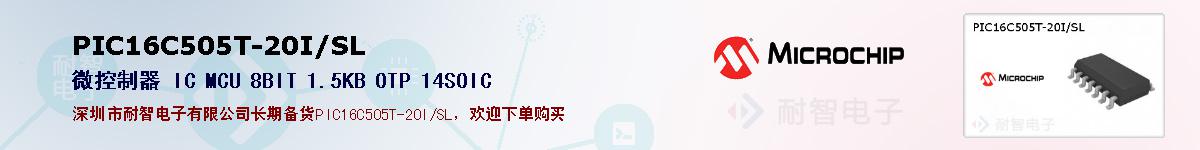 PIC16C505T-20I/SL�ı��ۺͼ�������