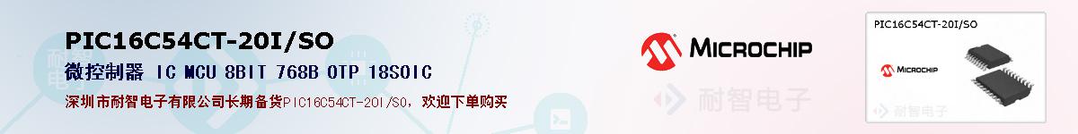PIC16C54CT-20I/SOıۺͼ