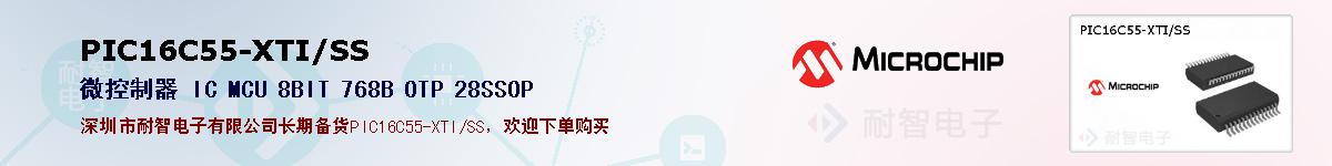 PIC16C55-XTI/SS�ı��ۺͼ�������