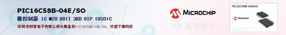 PIC16C58B-04E/SO�ı��ۺͼ�������