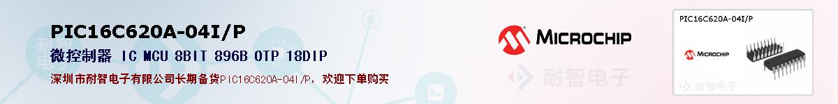 PIC16C620A-04I/P�ı��ۺͼ�������