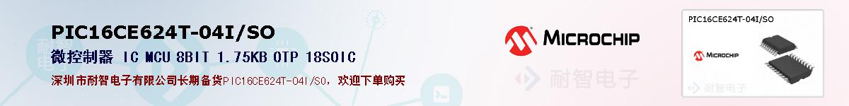 PIC16CE624T-04I/SOıۺͼ