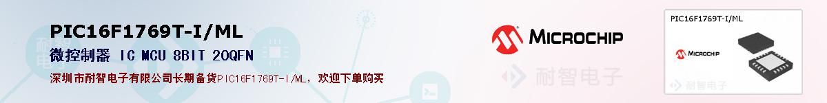 PIC16F1769T-I/ML�ı��ۺͼ�������