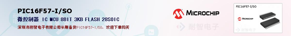 PIC16F57-I/SOıۺͼ