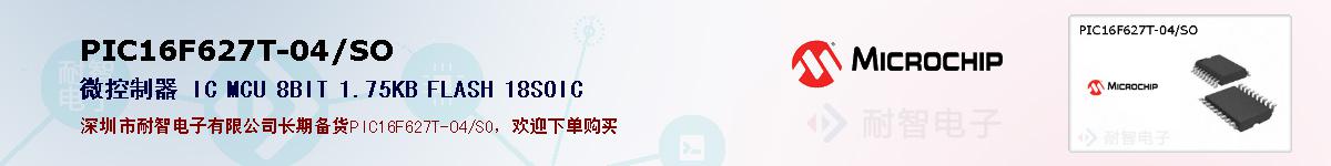 PIC16F627T-04/SOıۺͼ