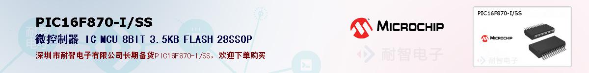 PIC16F870-I/SS�ı��ۺͼ�������