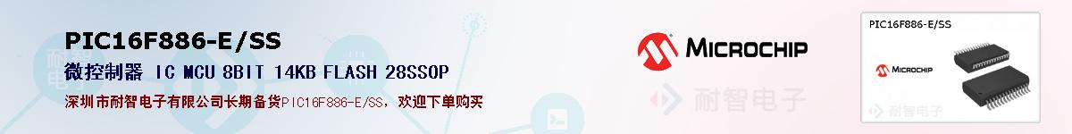 PIC16F886-E/SS�ı��ۺͼ�������