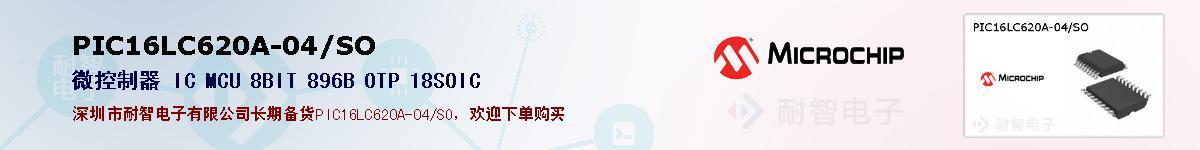 PIC16LC620A-04/SO�ı��ۺͼ�������