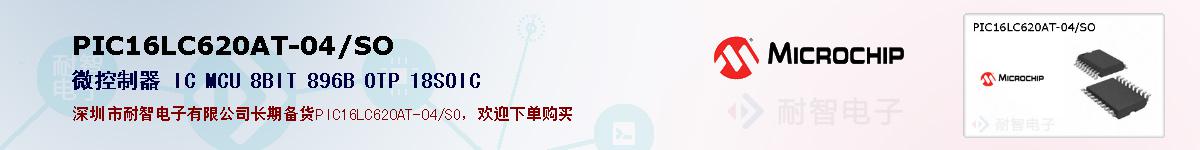 PIC16LC620AT-04/SOıۺͼ