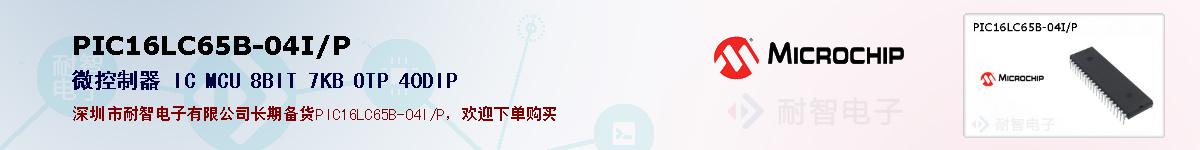 PIC16LC65B-04I/P�ı��ۺͼ�������