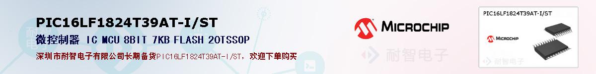 PIC16LF1824T39AT-I/ST�ı��ۺͼ�������