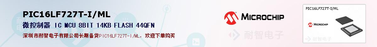 PIC16LF727T-I/ML的报价和技术资料