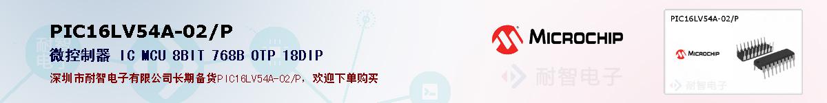 PIC16LV54A-02/P的报价和技术资料