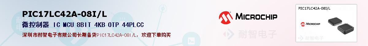 PIC17LC42A-08I/L的报价和技术资料