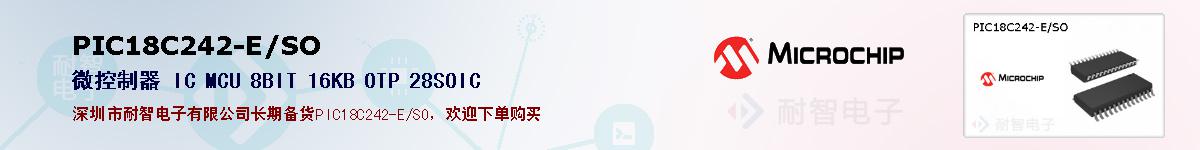 PIC18C242-E/SO的报价和技术资料