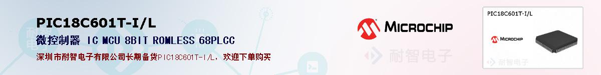 PIC18C601T-I/L�ı��ۺͼ�������