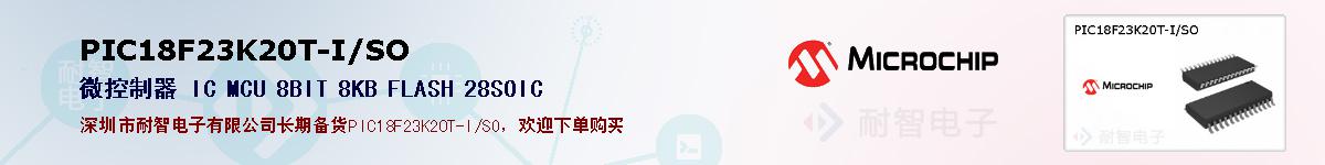 PIC18F23K20T-I/SO�ı��ۺͼ�������