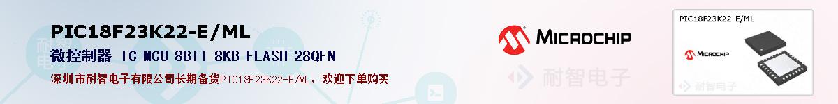 PIC18F23K22-E/ML�ı��ۺͼ�������