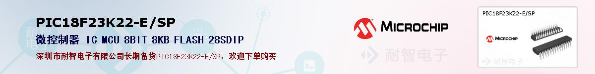 PIC18F23K22-E/SP�ı��ۺͼ�������