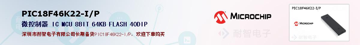 PIC18F46K22-I/P�ı��ۺͼ�������