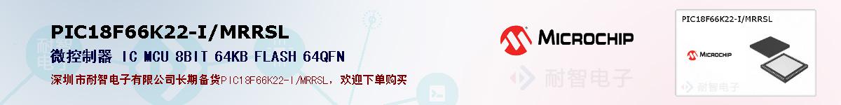 PIC18F66K22-I/MRRSL�ı��ۺͼ�������