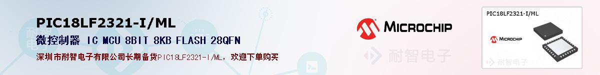 PIC18LF2321-I/ML�ı��ۺͼ�������