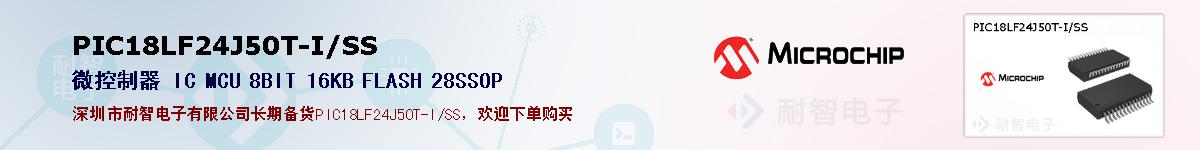 PIC18LF24J50T-I/SS�ı��ۺͼ�������