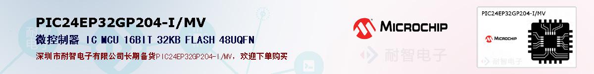 PIC24EP32GP204-I/MVıۺͼ