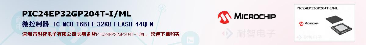 PIC24EP32GP204T-I/ML�ı��ۺͼ�������