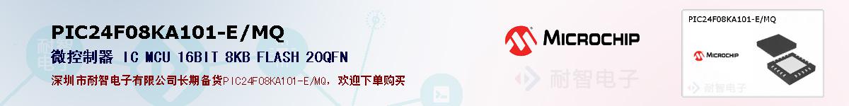 PIC24F08KA101-E/MQ�ı��ۺͼ�������