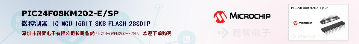 PIC24F08KM202-E/SP�ı��ۺͼ�������