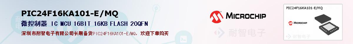 PIC24F16KA101-E/MQ�ı��ۺͼ�������