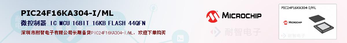 PIC24F16KA304-I/ML�ı��ۺͼ�������