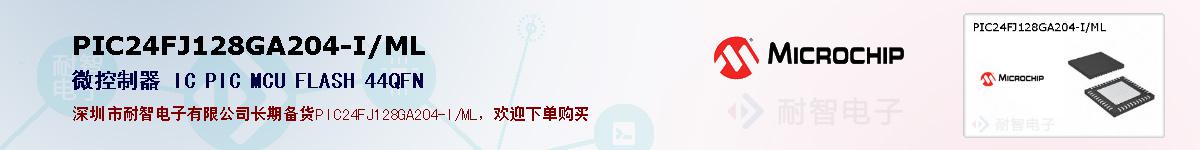 PIC24FJ128GA204-I/ML�ı��ۺͼ�������