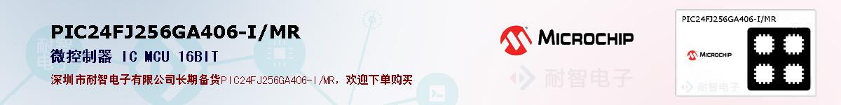 PIC24FJ256GA406-I/MR�ı��ۺͼ�������