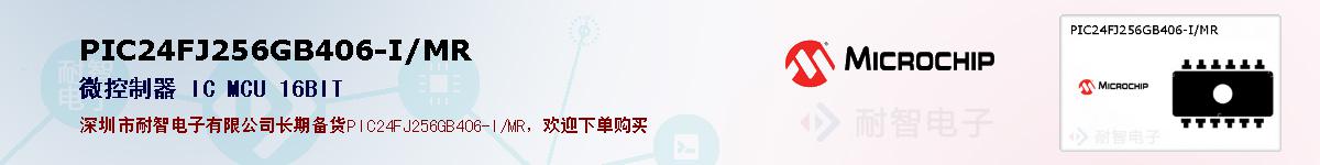 PIC24FJ256GB406-I/MR�ı��ۺͼ�������